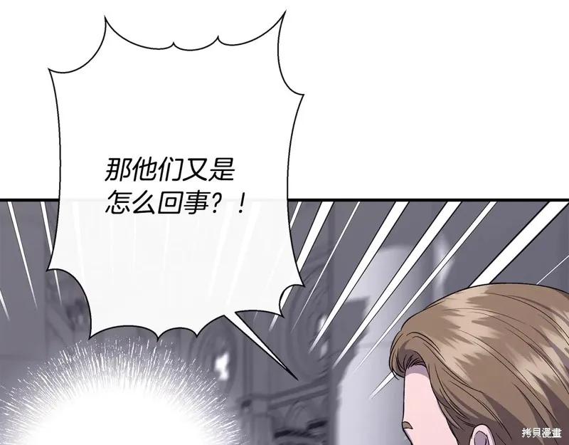 我不再是灰姑娘 第120话 第12页