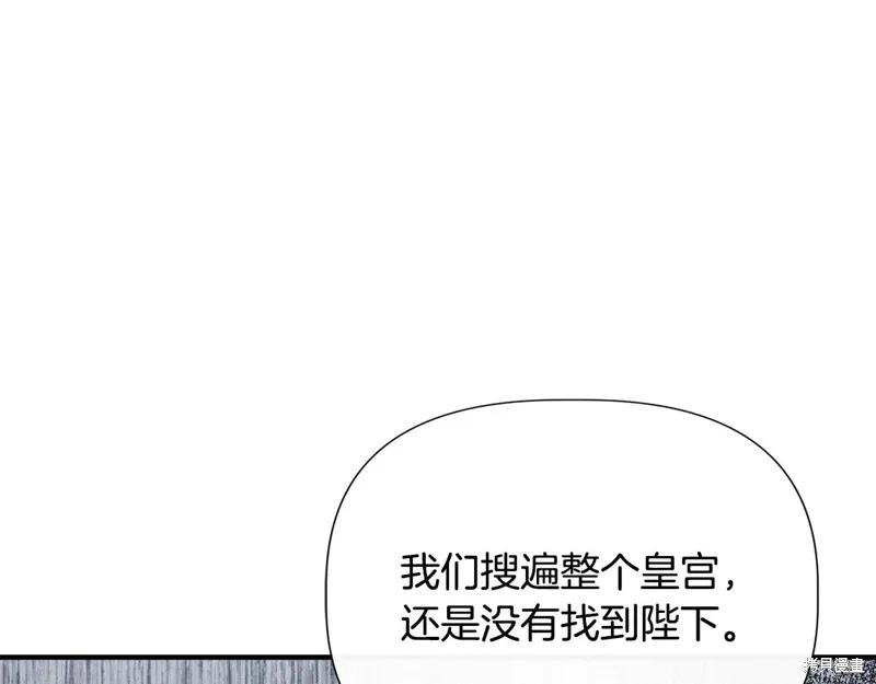 我不再是灰姑娘 第120话 第62页