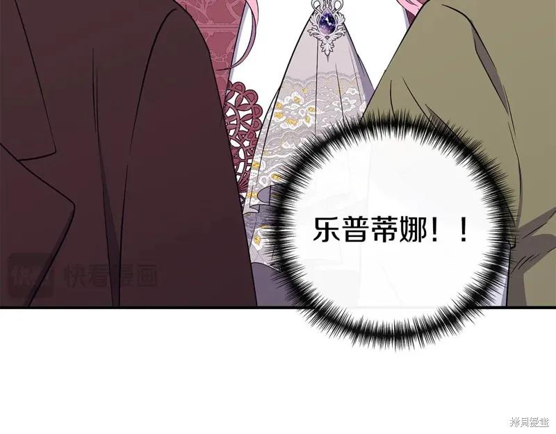 我不再是灰姑娘 第120话 第46页