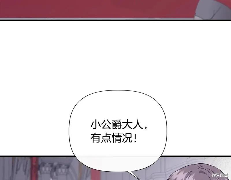 我不再是灰姑娘 第120话 第60页