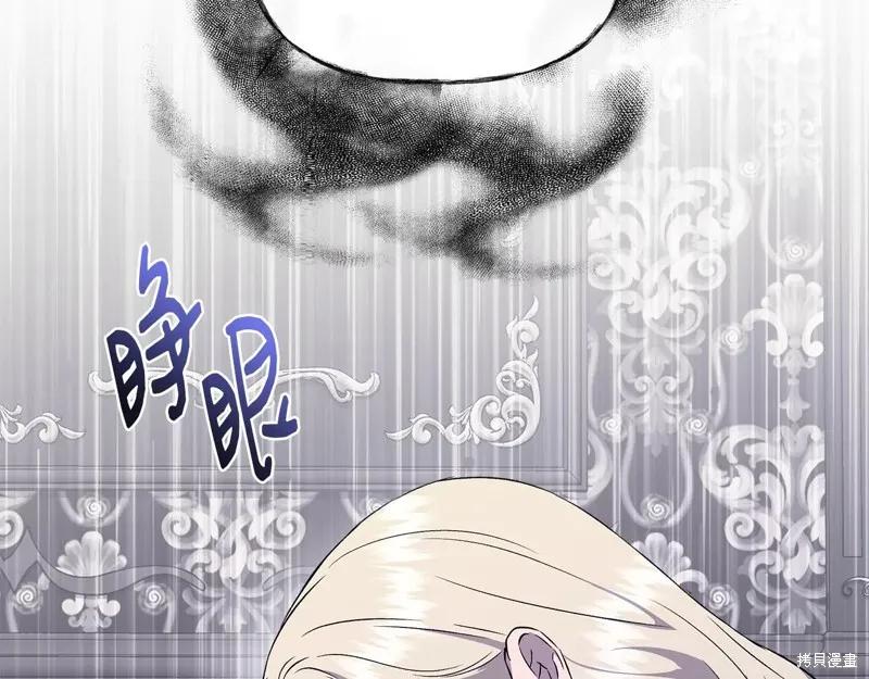 我不再是灰姑娘 第120话 第87页