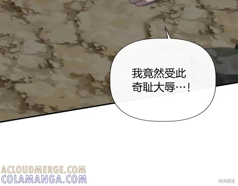 我不再是灰姑娘 第120话 第129页