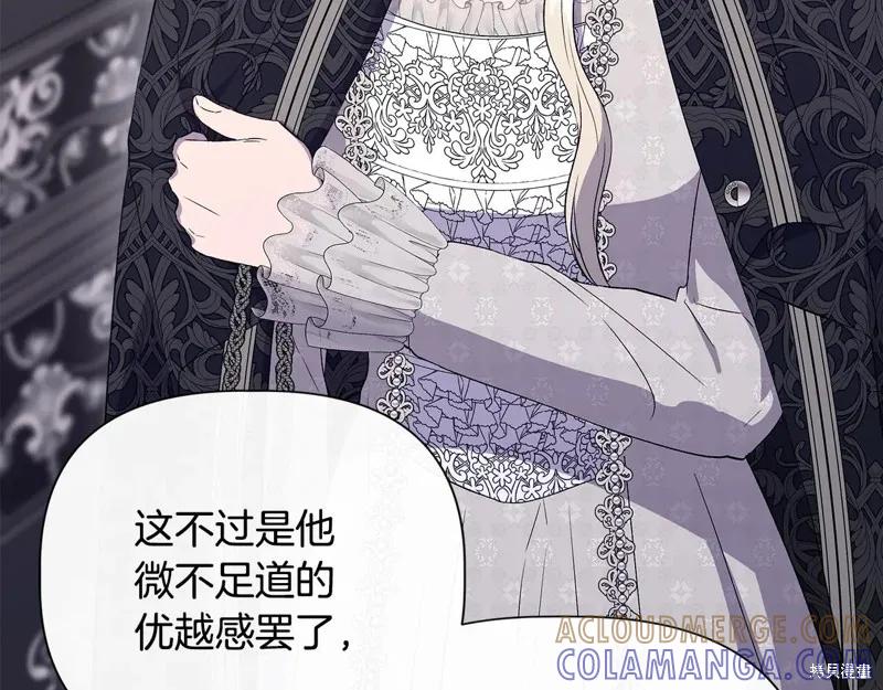 我不再是灰姑娘 第120话 第109页