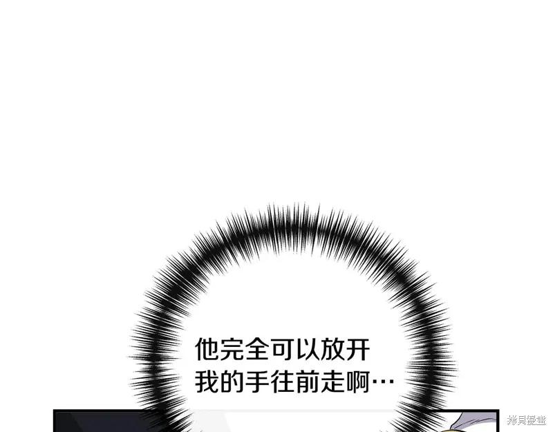 我不再是灰姑娘 第120话 第76页