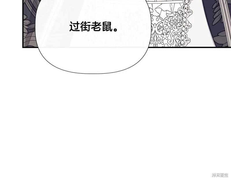我不再是灰姑娘 第120话 第120页