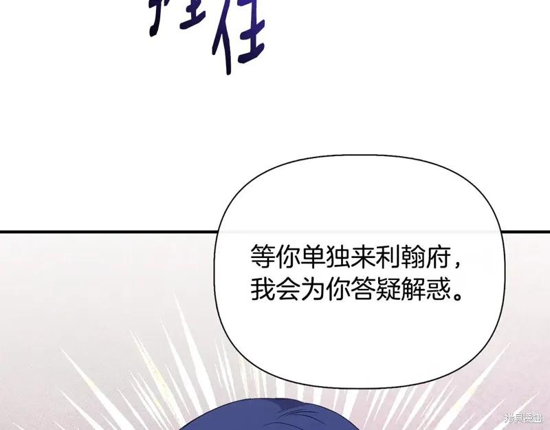 我不再是灰姑娘 第120话 第38页