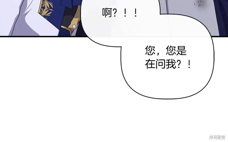 我不再是灰姑娘 第120话 第24页