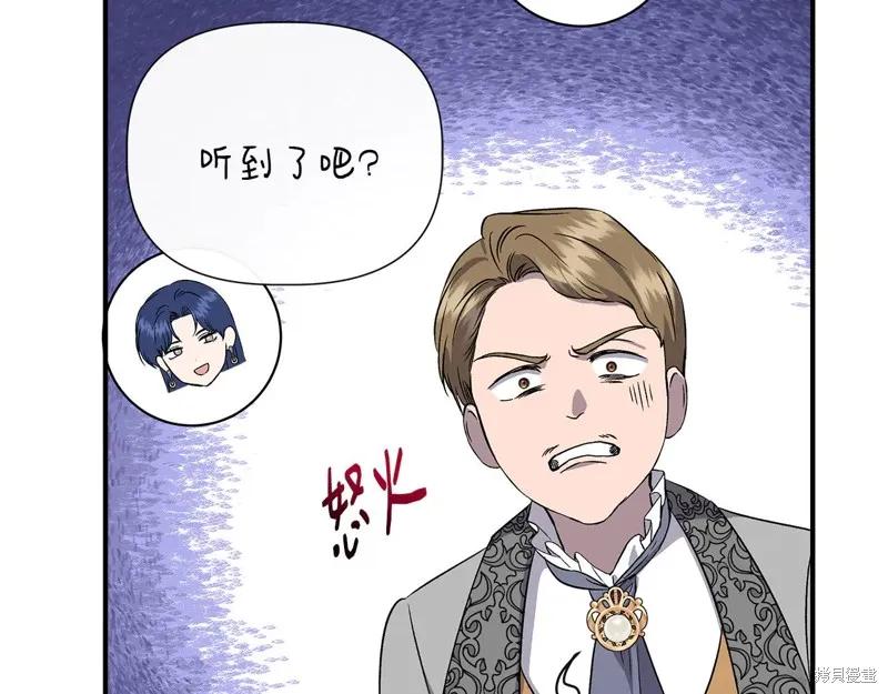 我不再是灰姑娘 第120话 第35页