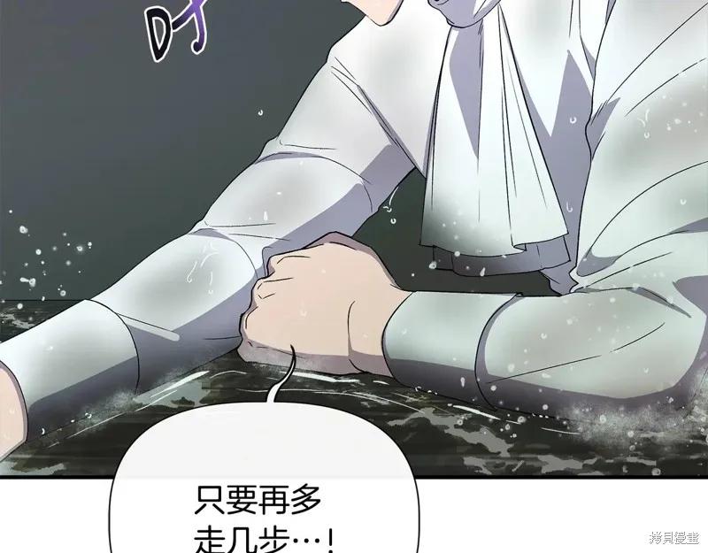 我不再是灰姑娘 第120话 第124页