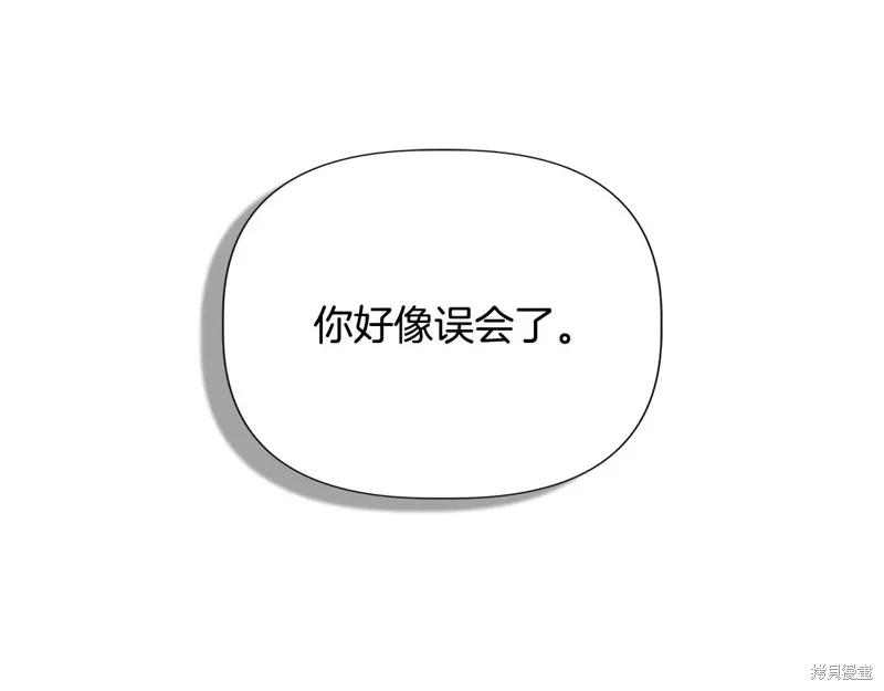 我不再是灰姑娘 第120话 第8页
