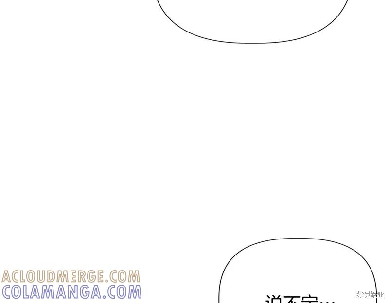 我不再是灰姑娘 第120话 第189页