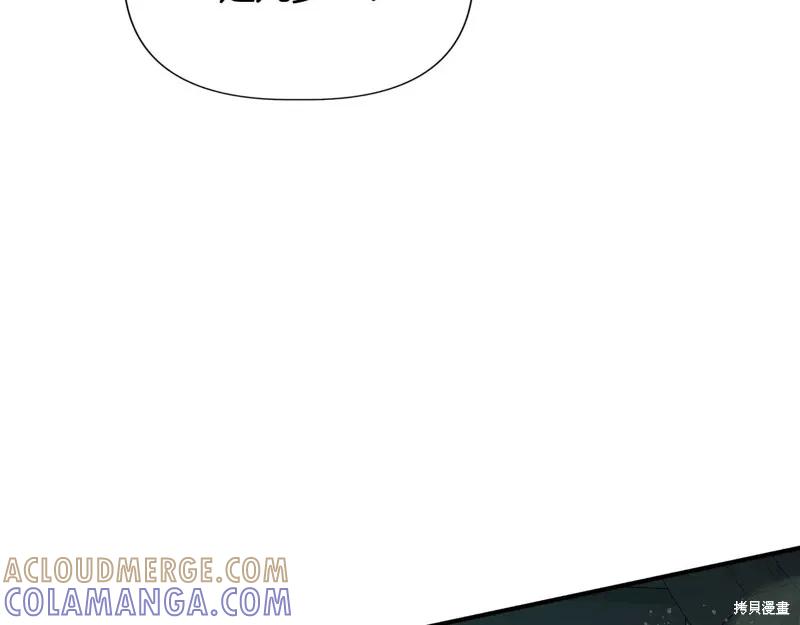 我不再是灰姑娘 第120话 第125页