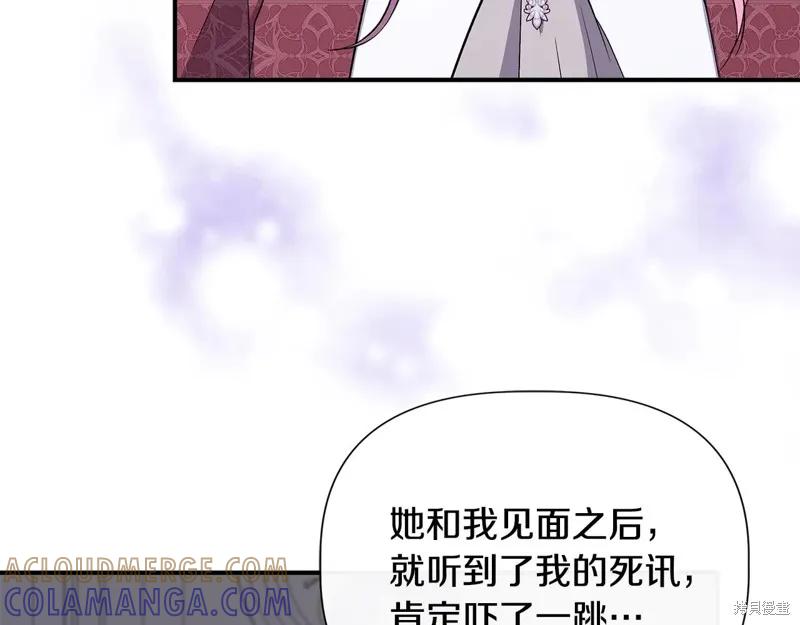 我不再是灰姑娘 第120话 第49页
