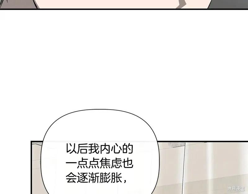我不再是灰姑娘 第120话 第191页