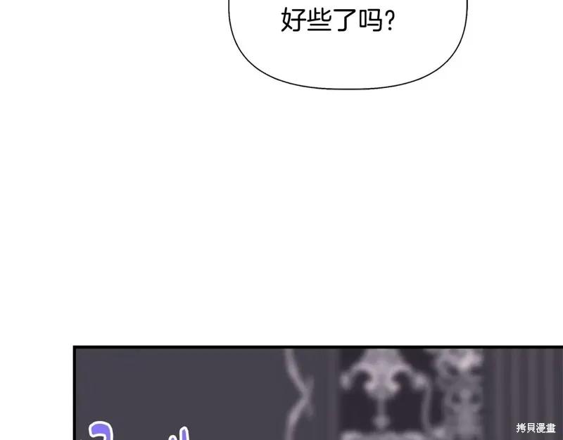 我不再是灰姑娘 第120话 第92页