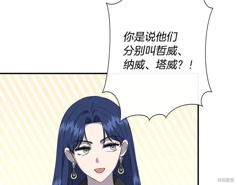 我不再是灰姑娘 第120话 第31页