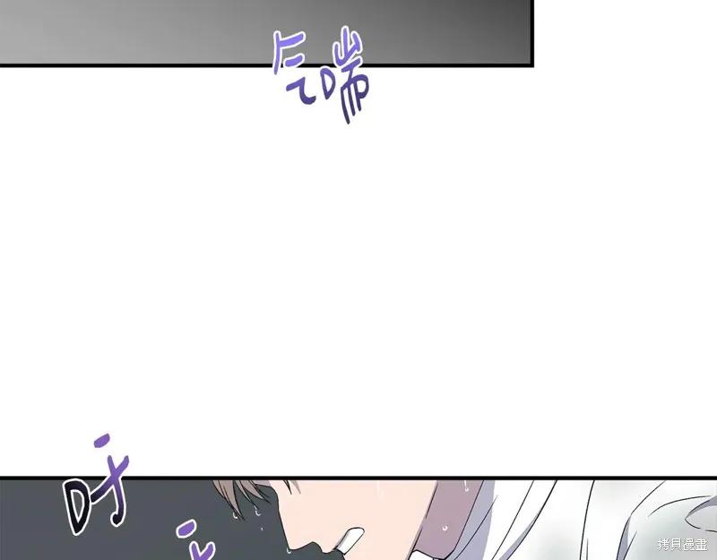 我不再是灰姑娘 第120话 第123页