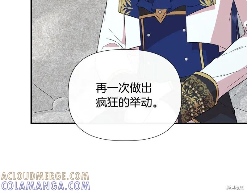 我不再是灰姑娘 第120话 第193页