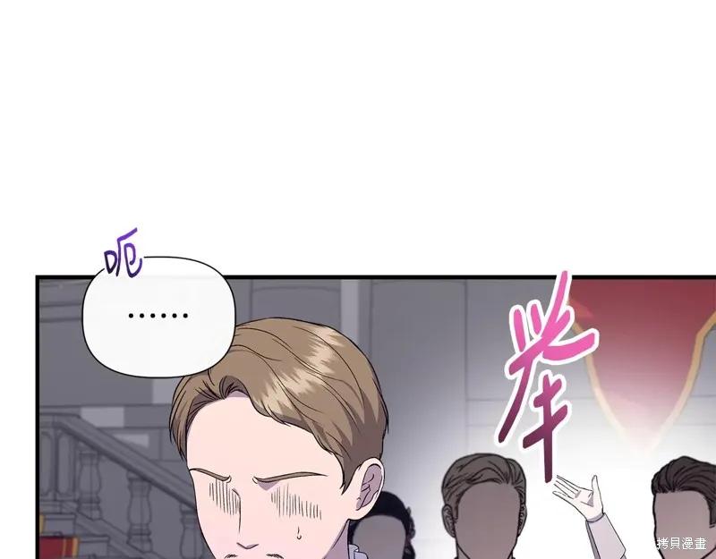 我不再是灰姑娘 第120话 第42页