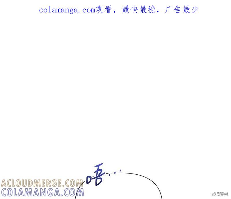 我不再是灰姑娘 第120话 第1页