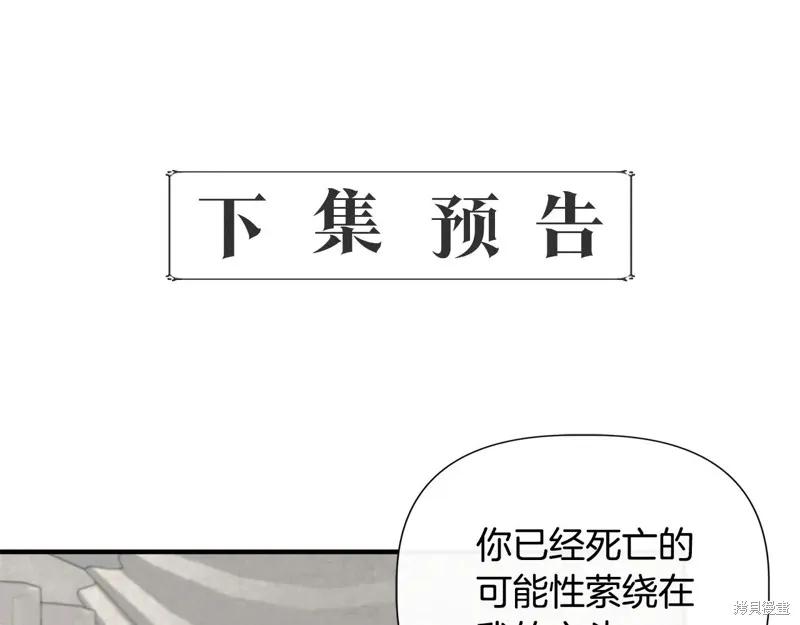 我不再是灰姑娘 第120话 第186页