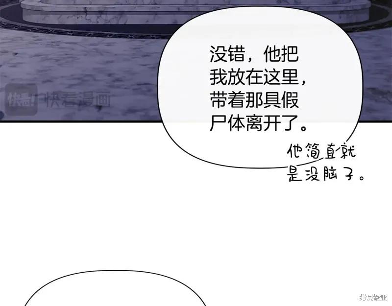 我不再是灰姑娘 第120话 第100页