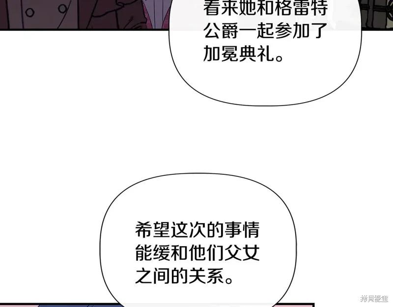 我不再是灰姑娘 第120话 第54页