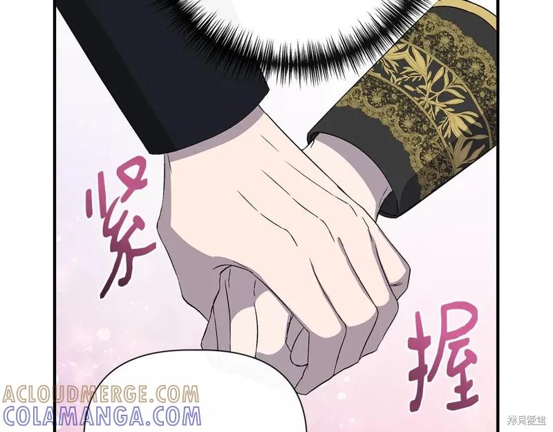 我不再是灰姑娘 第120话 第77页