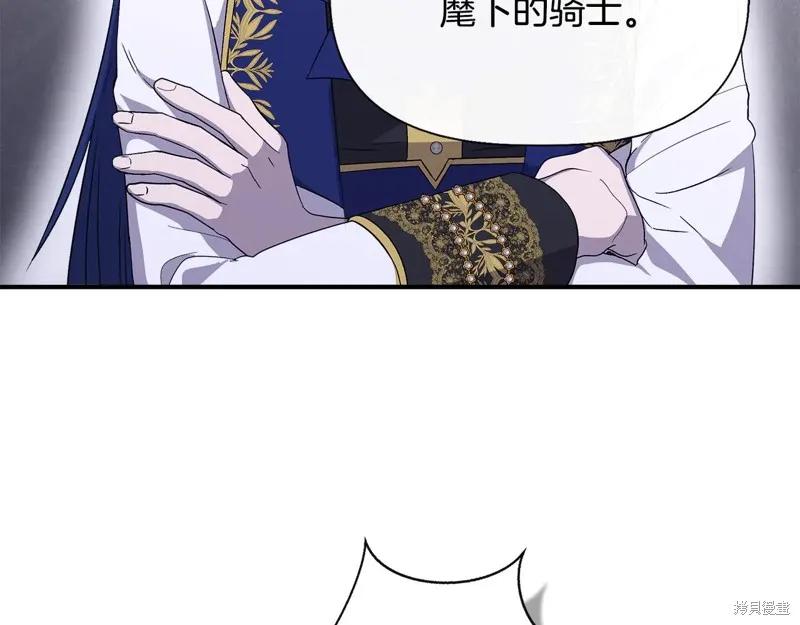 我不再是灰姑娘 第120话 第16页