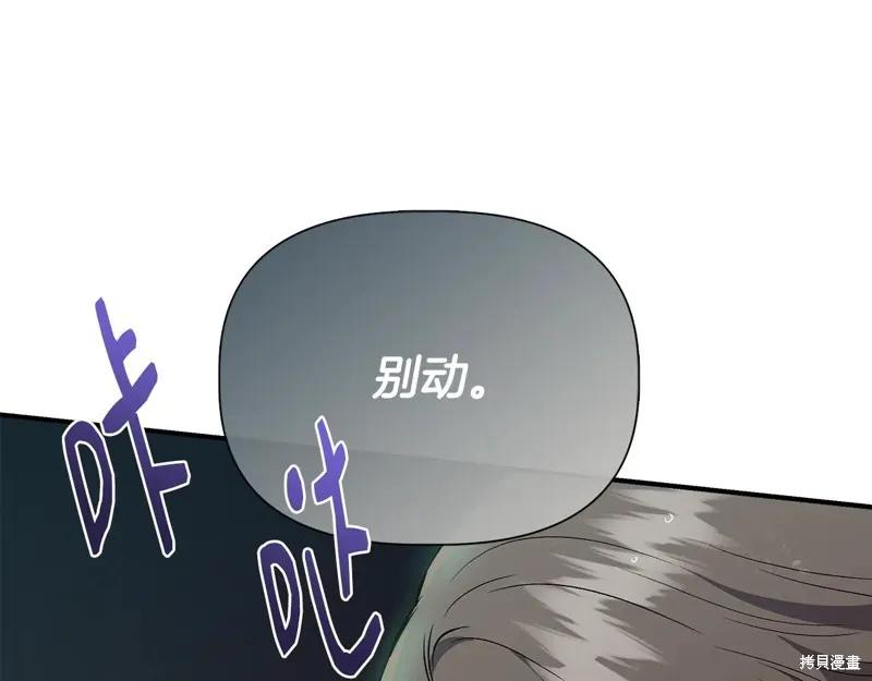我不再是灰姑娘 第120话 第130页