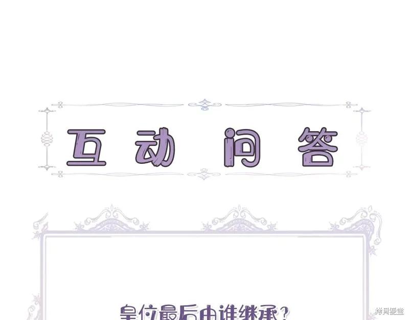 我不再是灰姑娘 第120话 第195页