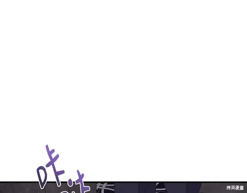 我不再是灰姑娘 第120话 第79页