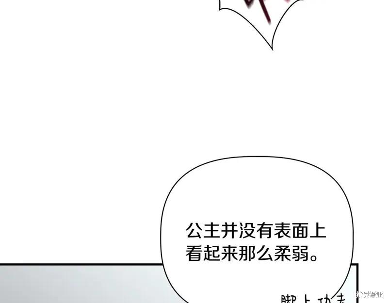 我不再是灰姑娘 第120话 第162页