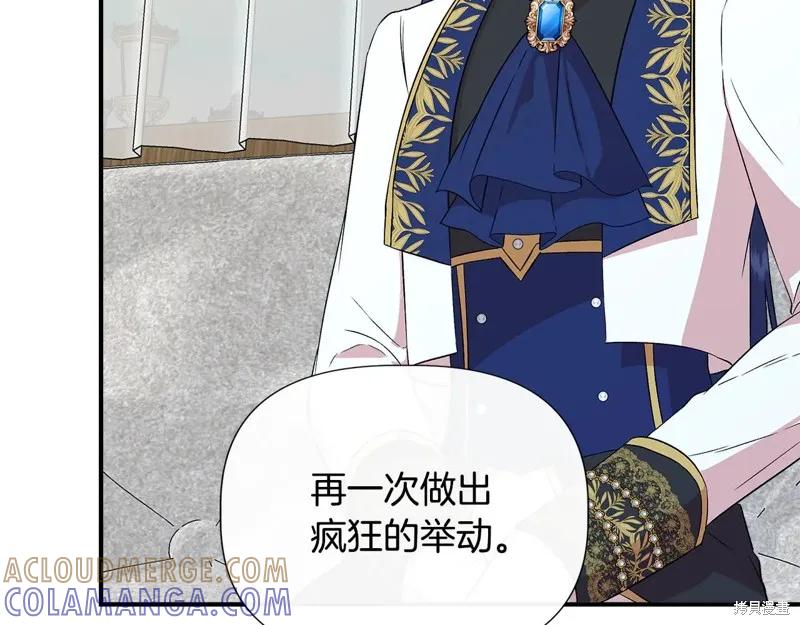我不再是灰姑娘 第121话 第125页