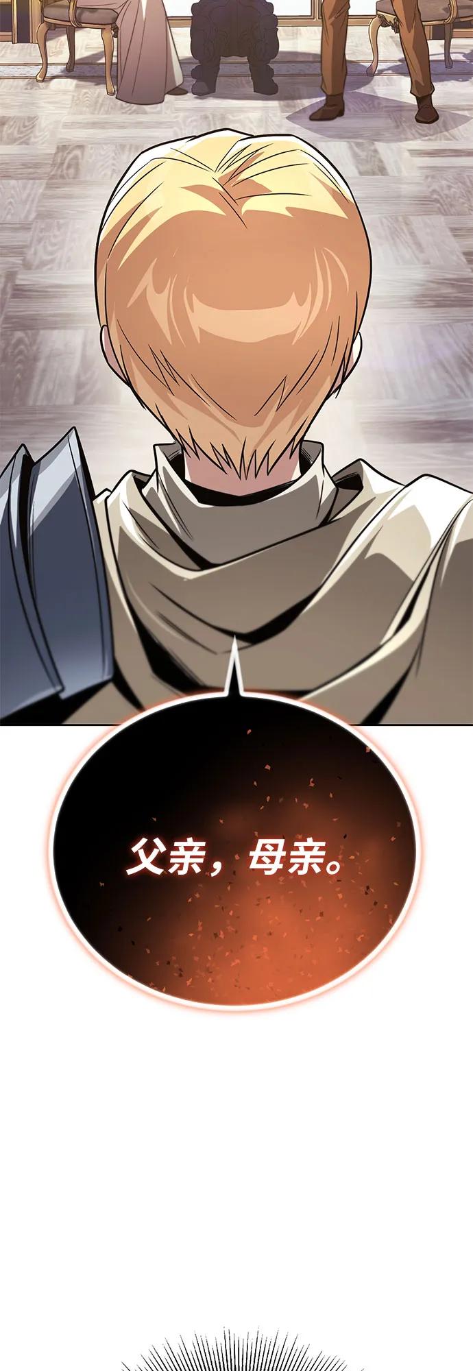 懒惰公子成长记 - [第119话] 第十把编号剑 - 第69张图