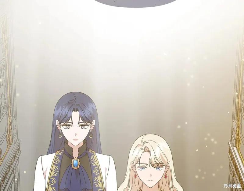 我不再是灰姑娘 第121话 第35页