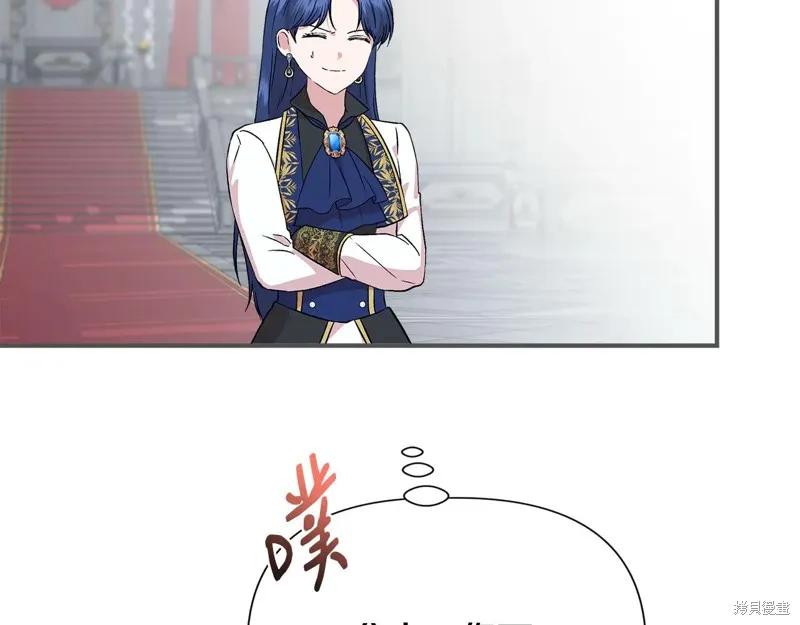 我不再是灰姑娘 第121话 第86页