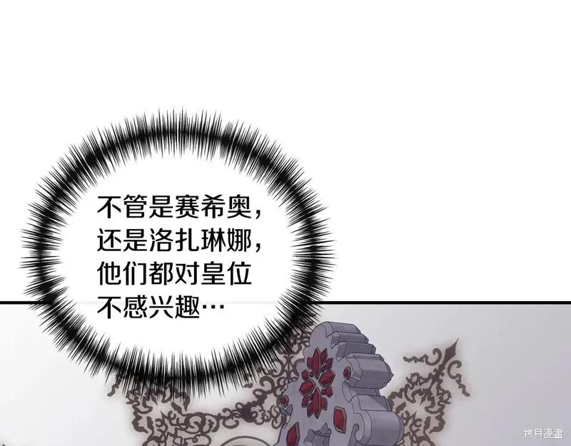 我不再是灰姑娘 第121话 第56页