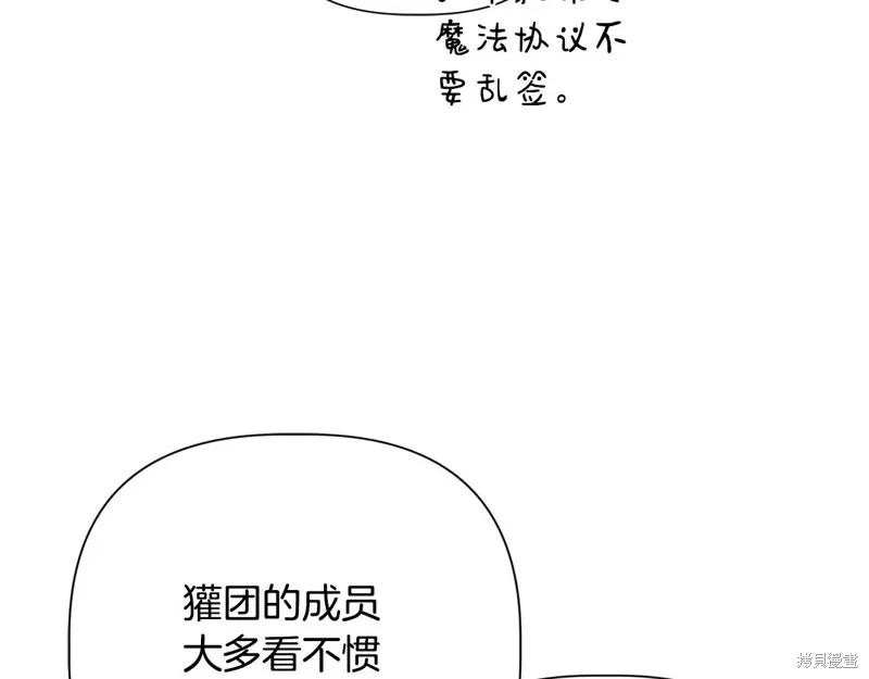 我不再是灰姑娘 第121话 第99页