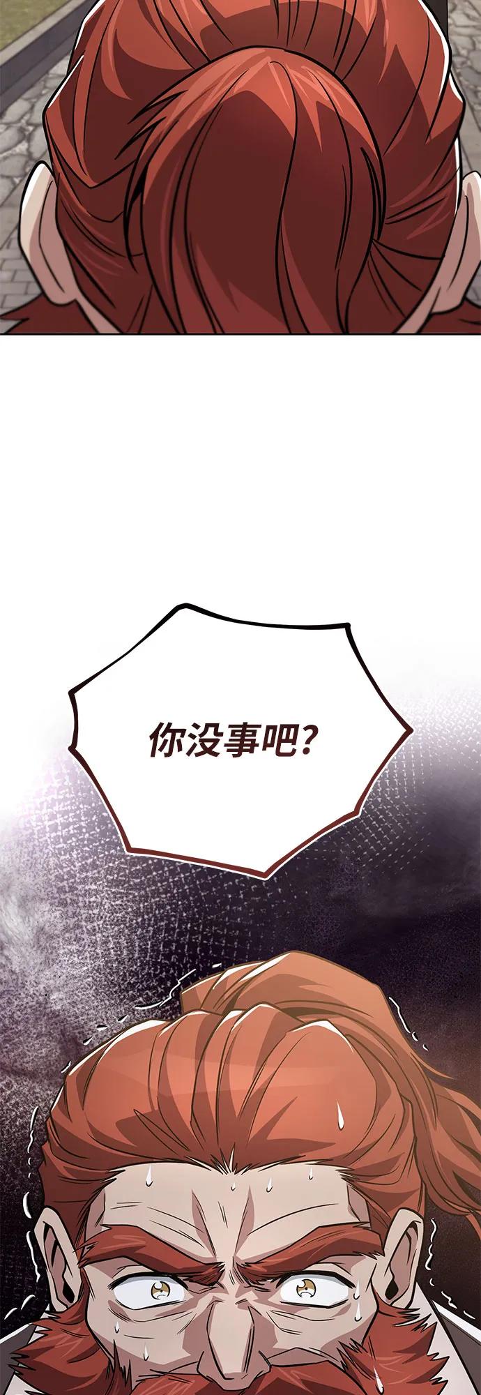 懒惰公子成长记 - [第119话] 第十把编号剑 - 第60张图