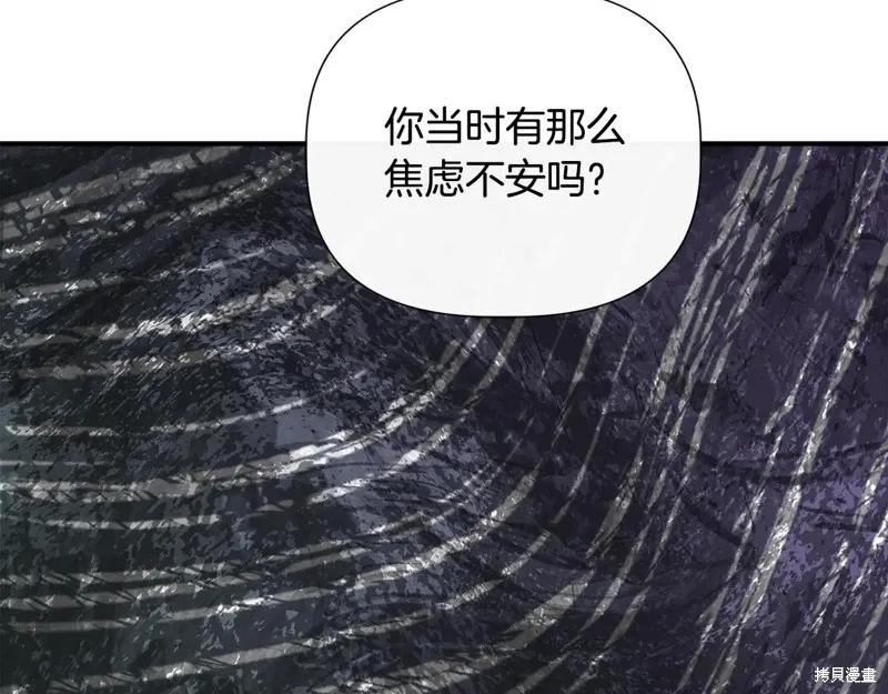 我不再是灰姑娘 第121话 第115页