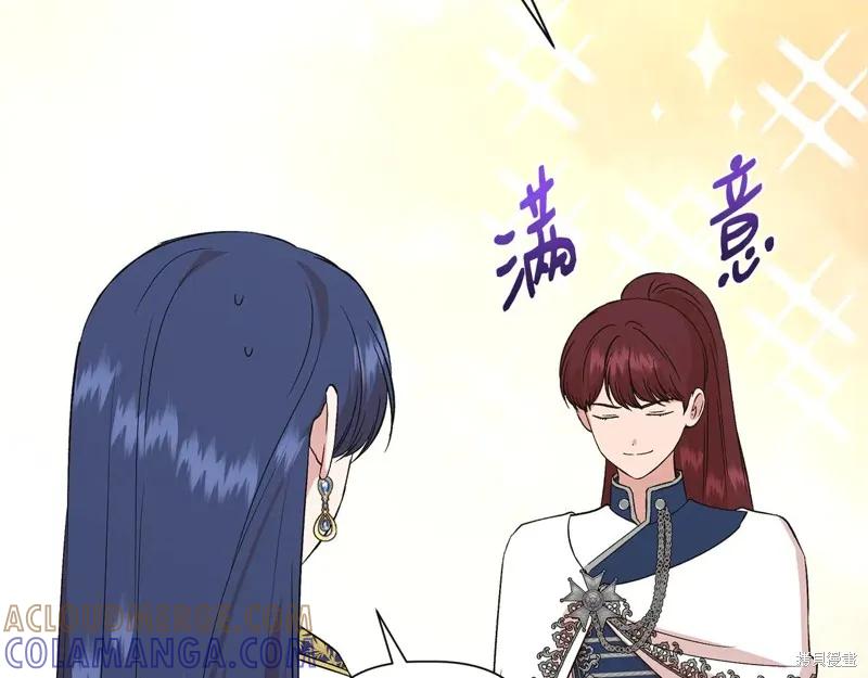 我不再是灰姑娘 第121话 第73页