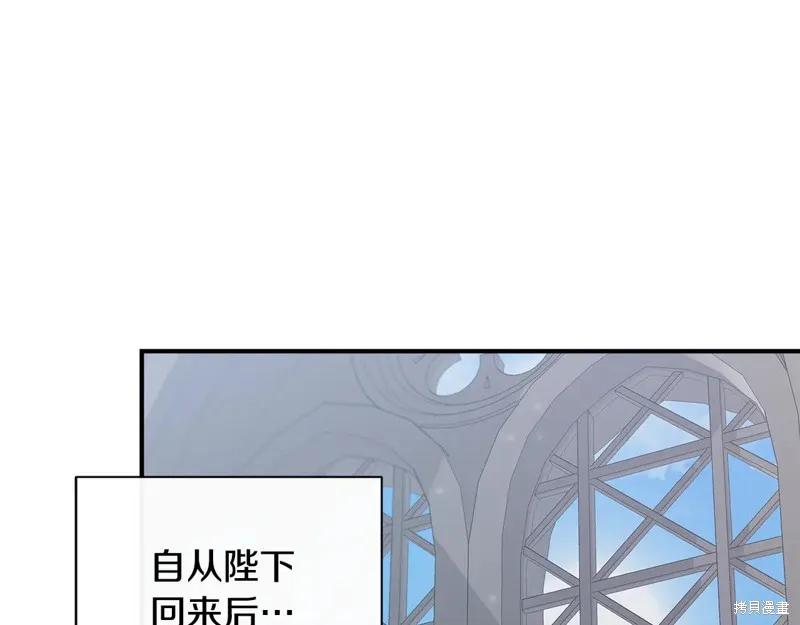 我不再是灰姑娘 第121话 第38页