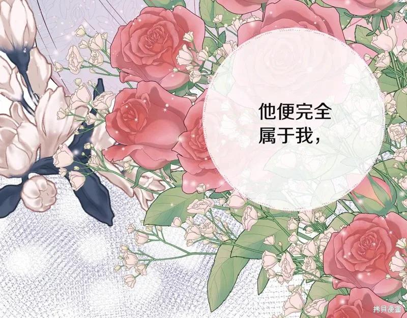 我不再是灰姑娘 第121话 第168页