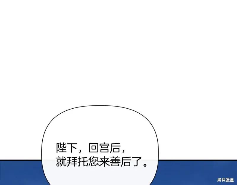 我不再是灰姑娘 第121话 第7页