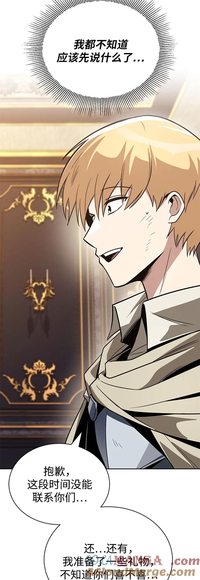 懒惰公子成长记 - [第119话] 第十把编号剑 - 第70张图