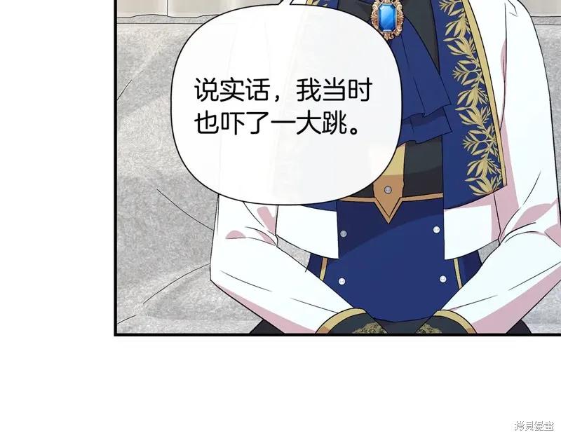 我不再是灰姑娘 第121话 第107页