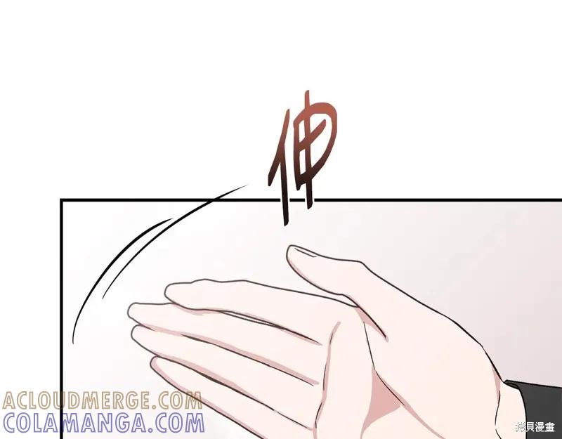 我不再是灰姑娘 第121话 第133页