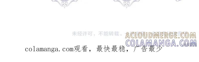 我不再是灰姑娘 第121话 第173页