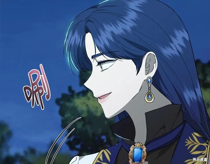 我不再是灰姑娘 第121话 第19页
